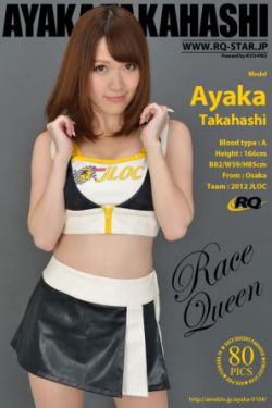 福原遥